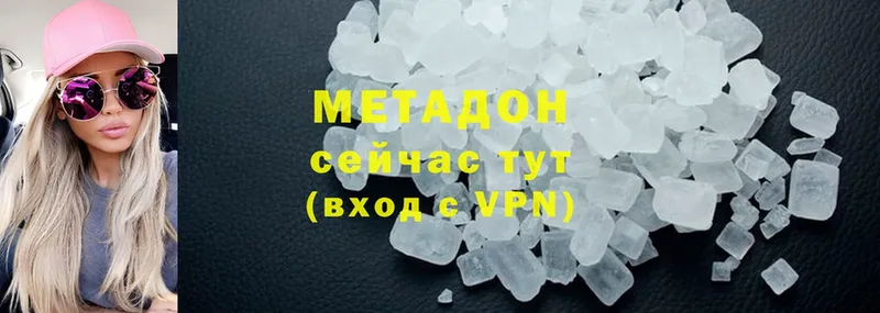 Метадон methadone  Благодарный 